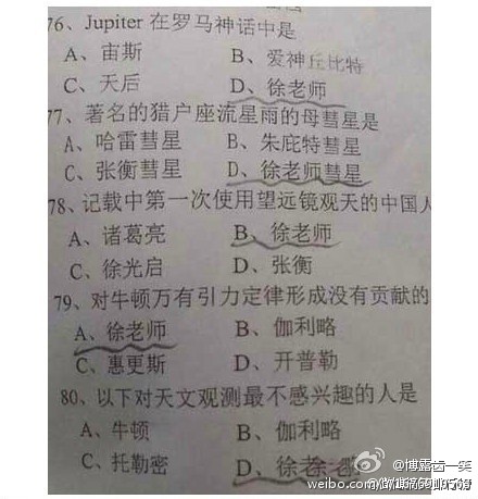 【糗事百科】 那些年我们也上过学。只是时间