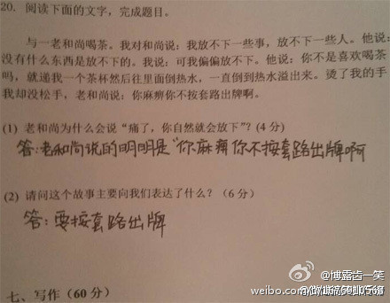 【糗事百科】 那些年我们也上过学。只是时间