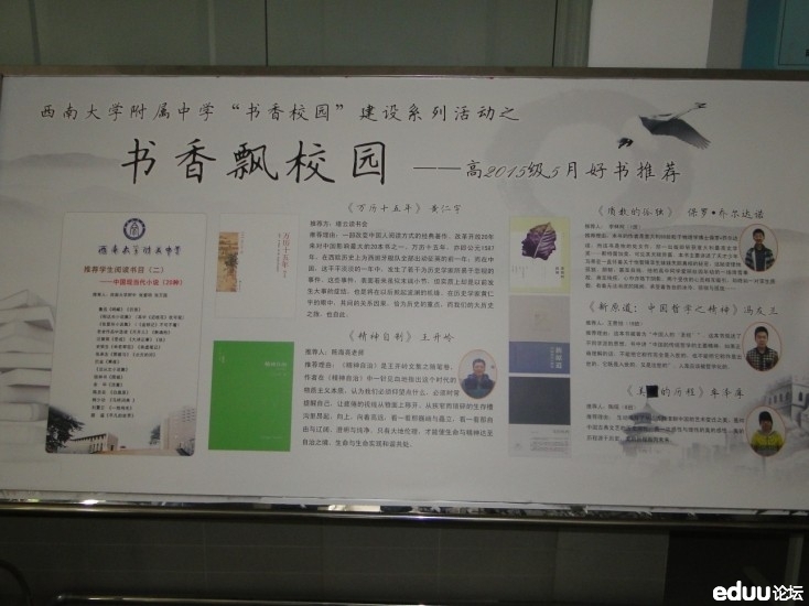 2015年南宁西大附中小升初考试报名时间是什