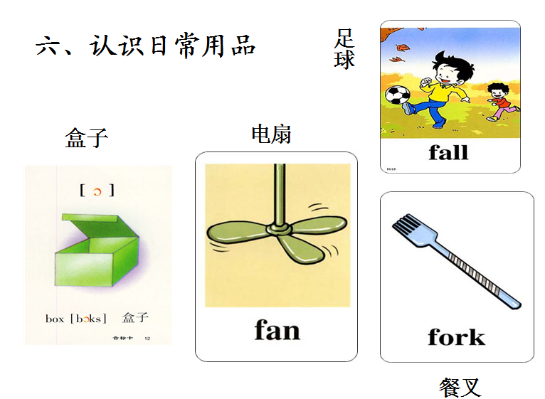 2014幼升小英语基础训练:常用英语单词图片大全!_2017成都幼升小-成都家长帮社区