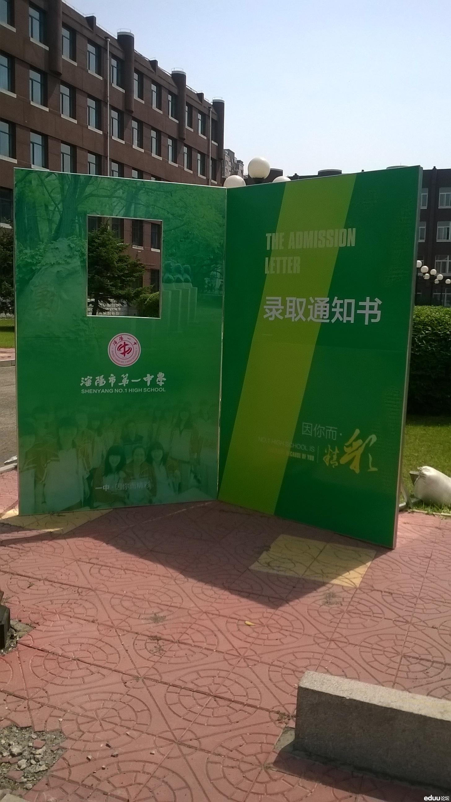 5月31日沈阳一中开放日,小编带您感受一中的特