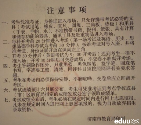 中考准考证拿到,考试中背面的注意事项