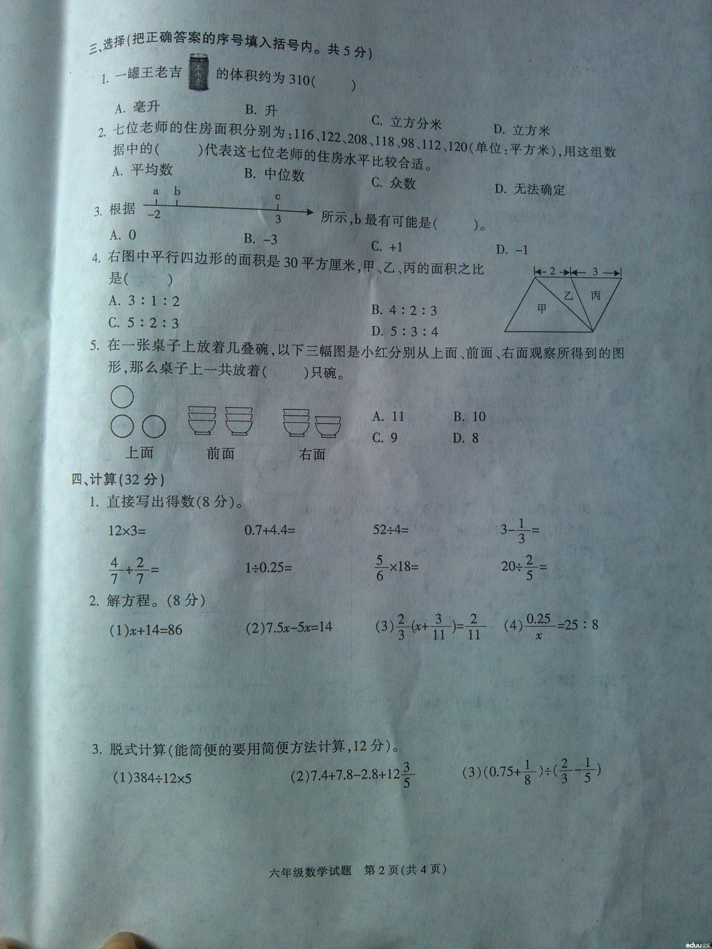 慈溪市_2018年慈溪市gdp(2)