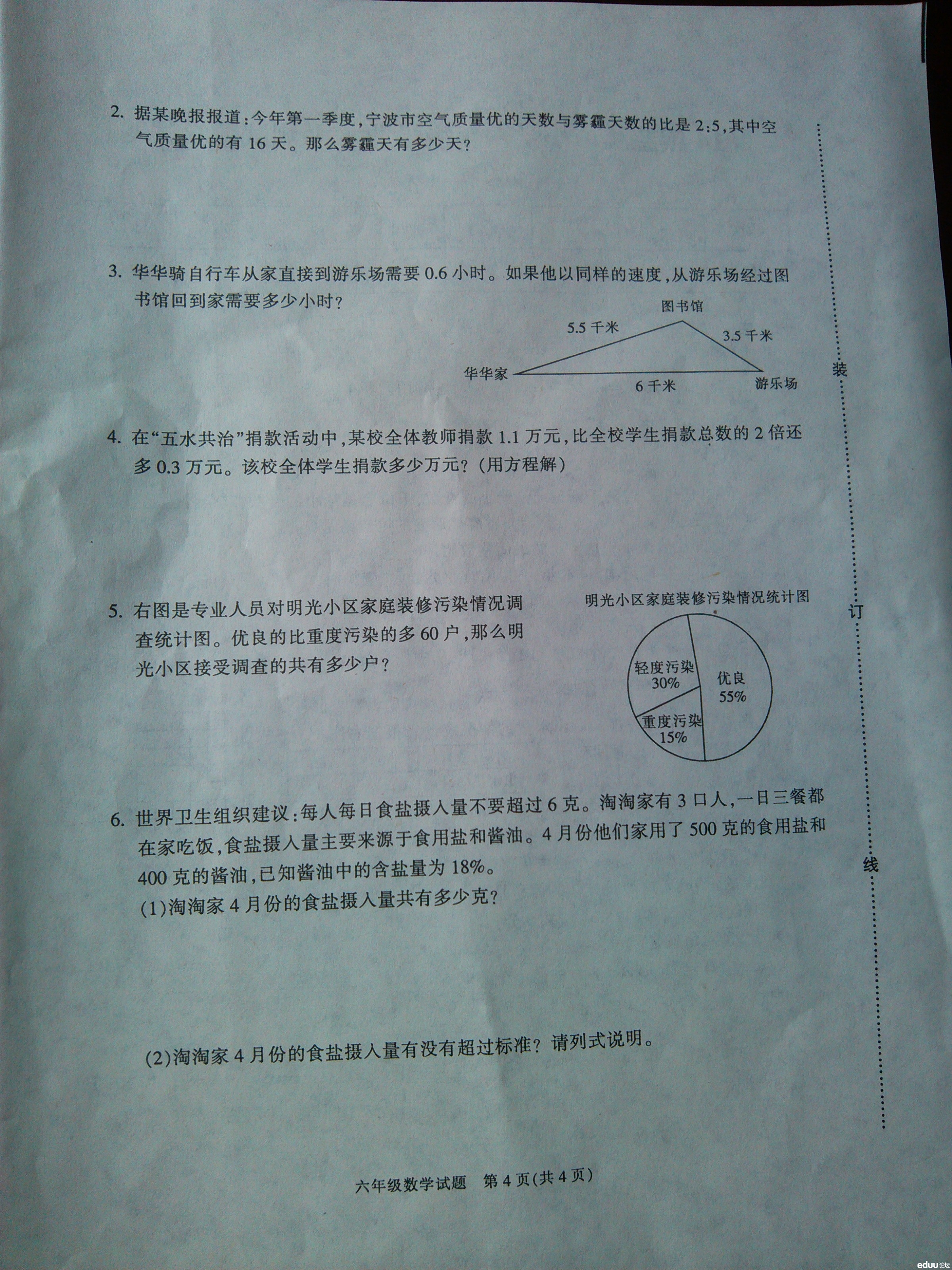 慈溪市_2018年慈溪市gdp(2)