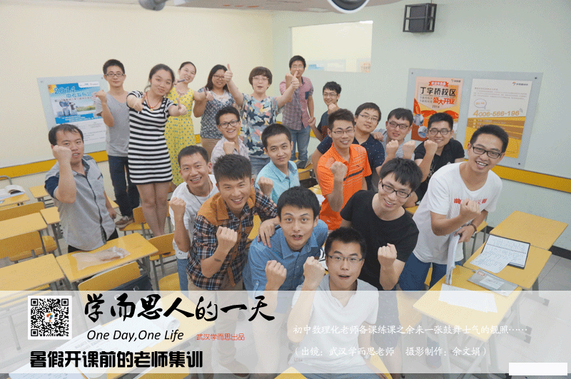 学而思培优_学而思老师收入(2)