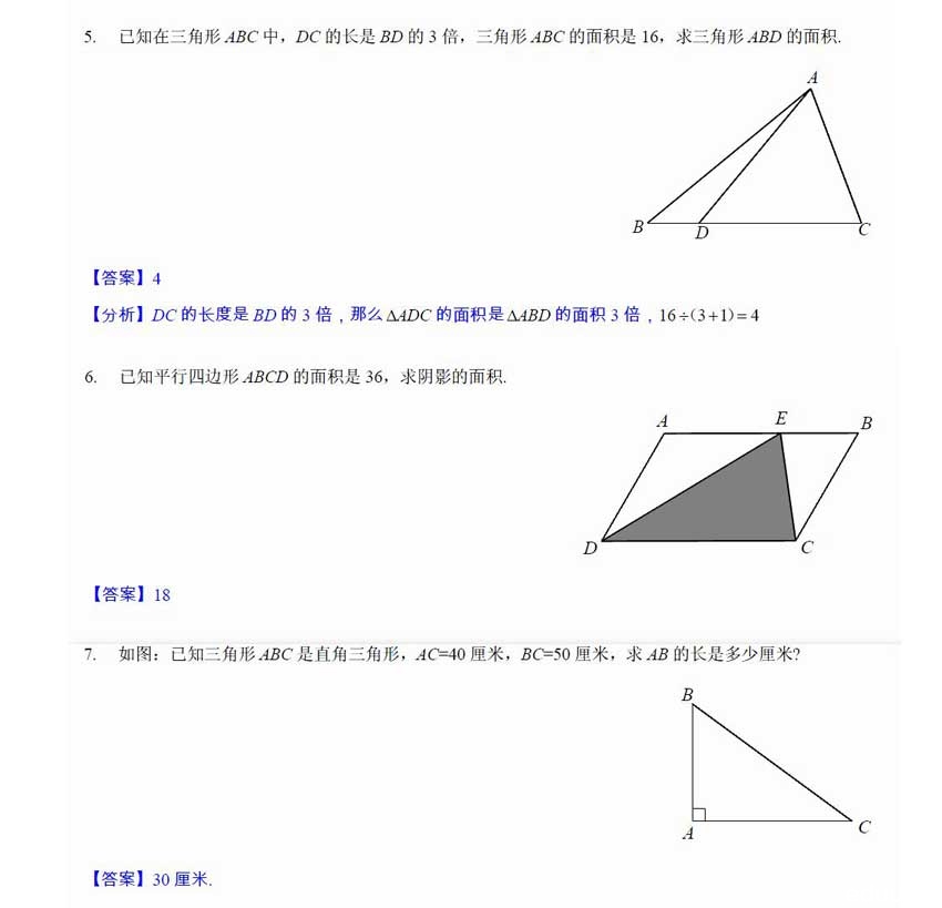 oO教材资料Oo 新四年级暑期课课后习题答案_