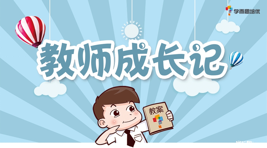 礼花弹学而思_感思老师的画_学而思老师收入(2)