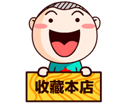 【圣诞快乐】一起来圣诞小商铺挑选圣诞头像,一起过个