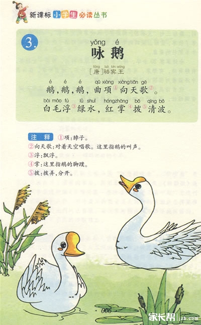 本不懂的古诗词图片