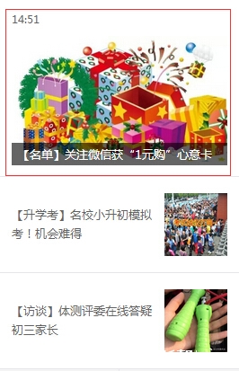 关注家长帮重庆站微信公众号,定制餐具免费送