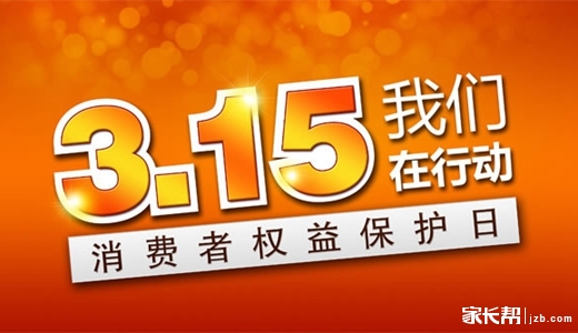 3月21日签到帖:央视3.15晚会,你看了吗?说说你