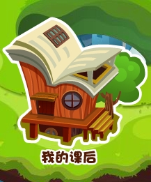 还不知道摩比课后作业在哪儿?