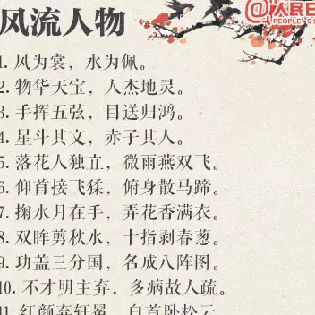 中秋诗句_对偶的诗句