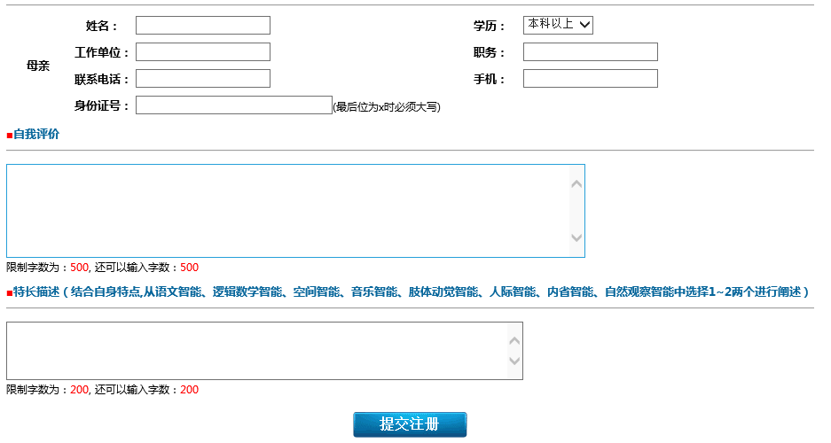 2015上海实验动态小学部招生小学跟踪,一起来里学校唐山双新 2015上海实验动态小学部招生小学跟踪,一起来里学校唐山双新