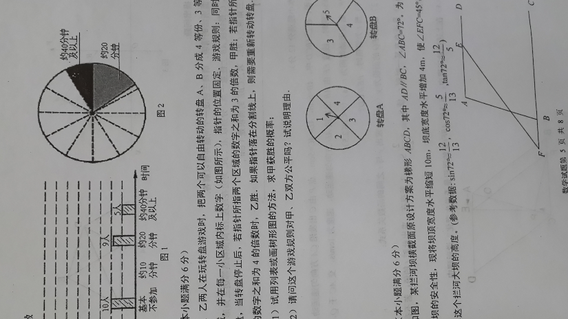 39中一模数学题_2015青岛中考-青岛家长帮社区