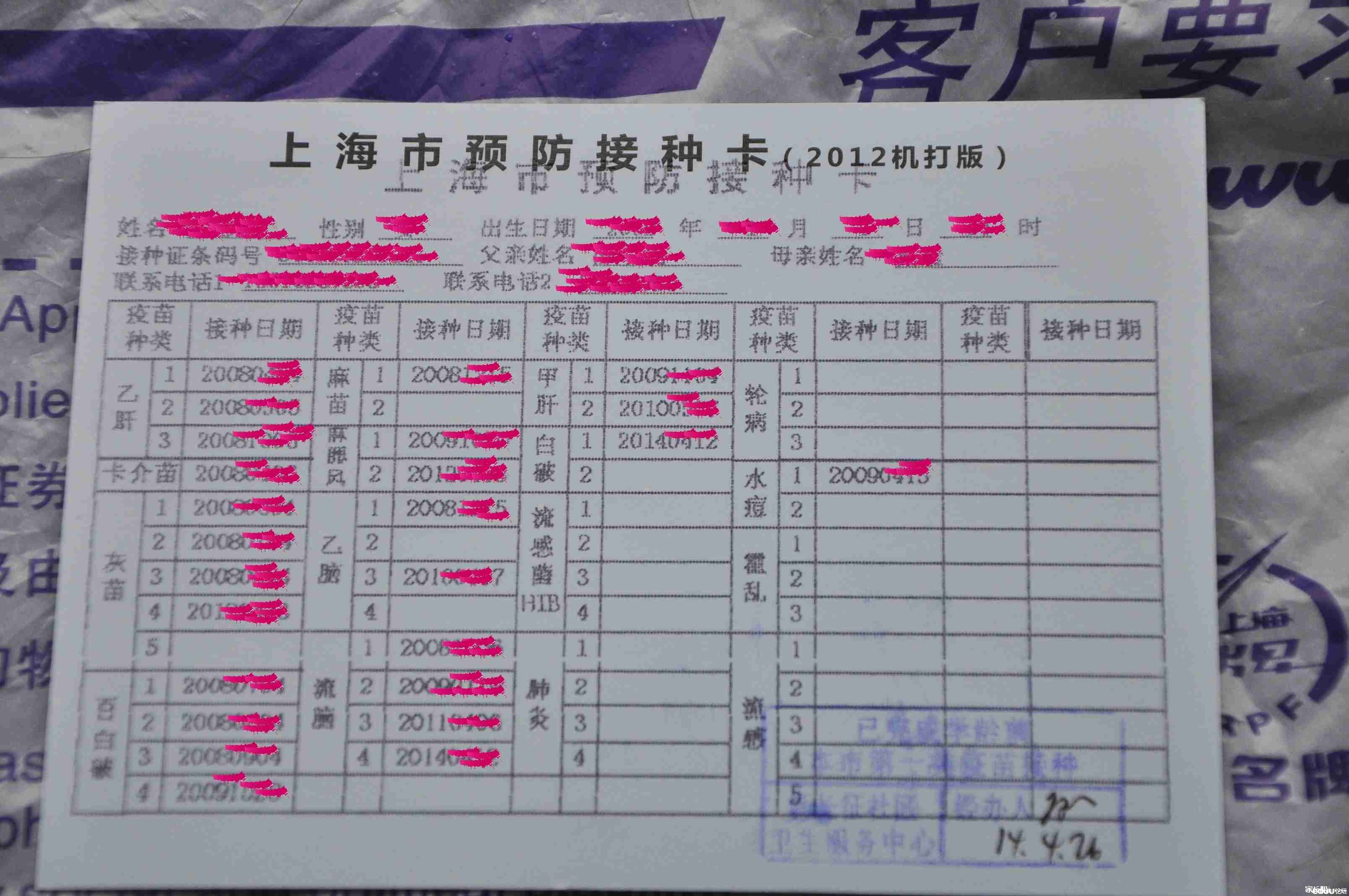 请教小白卡问题_2015上海幼升小-上海家长帮
