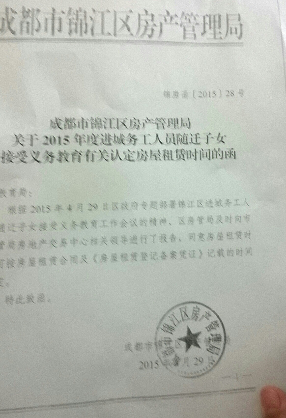 重大利好,锦江区房管局已松口,备案和租房合同