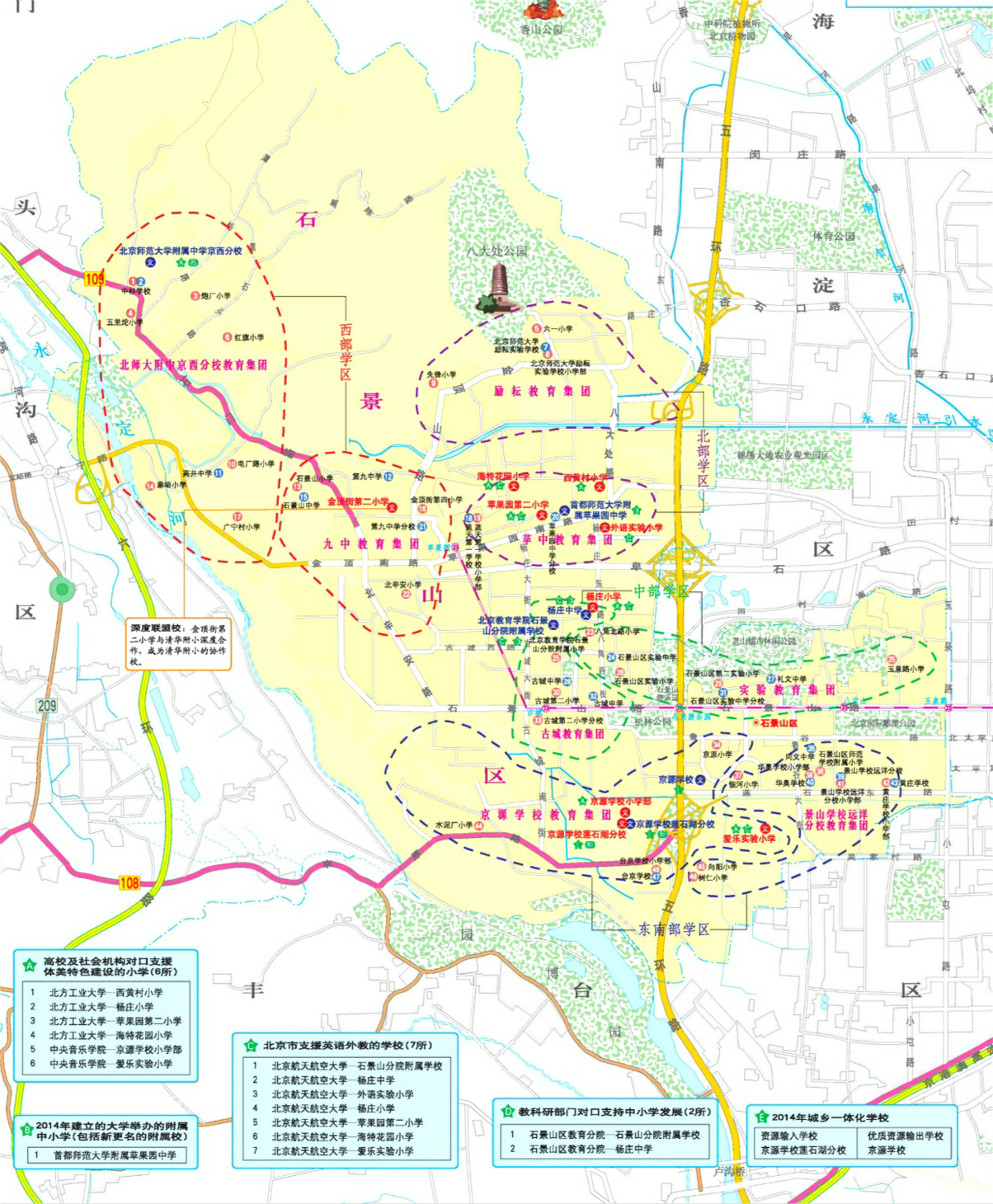 北京各区教育地图公布,西城十一学区出炉!_20