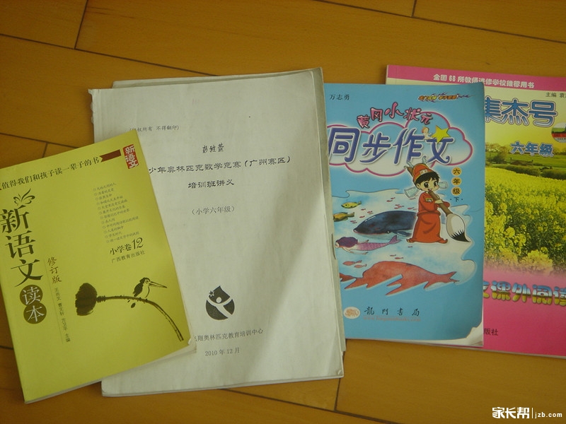 转让六年级奥数及英语提高辅导书!_2015广州