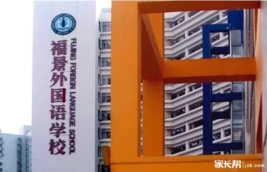 福景外国语学校5月9日小升初测试开考!_2015