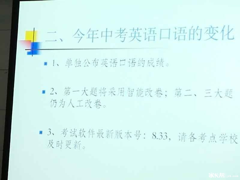 【廣州市中考成績什么時候出臺】