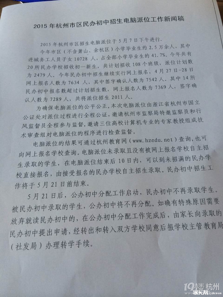 【育系/观成/启正/树兰新注音】2015年杭州小必古诗公布背75小学生首图片