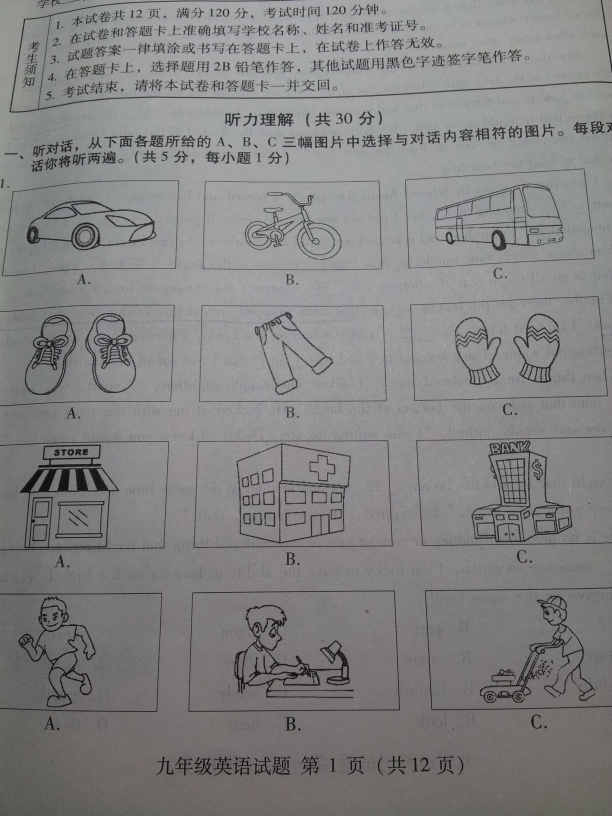 海淀一模英语题_2015北京中考-北京家长帮社