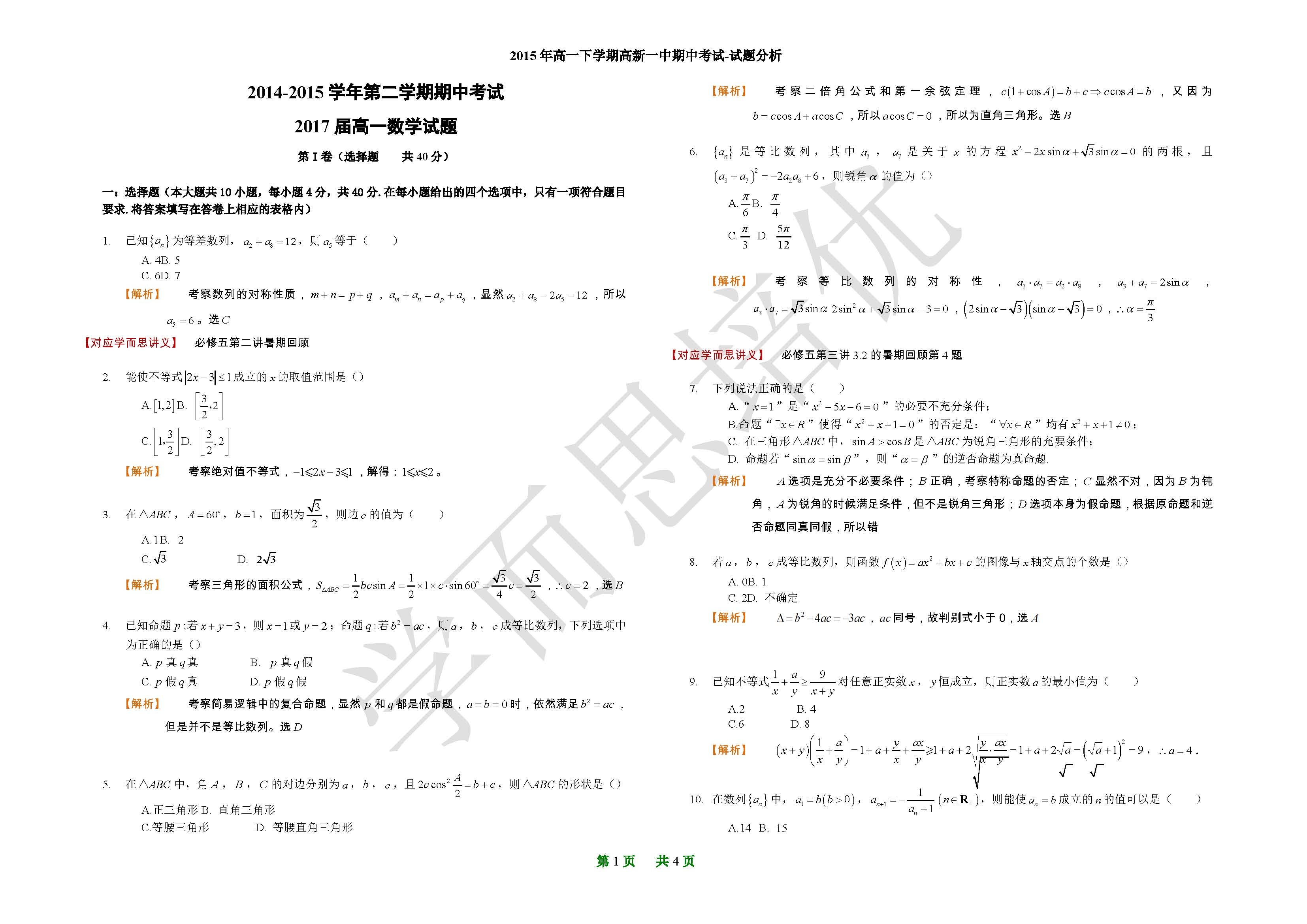 autocad2014序列號和密鑰