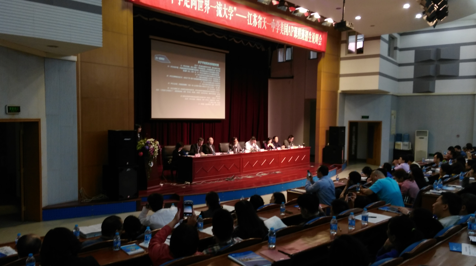 家长帮携手天一中学国际部AP课程班招生说明