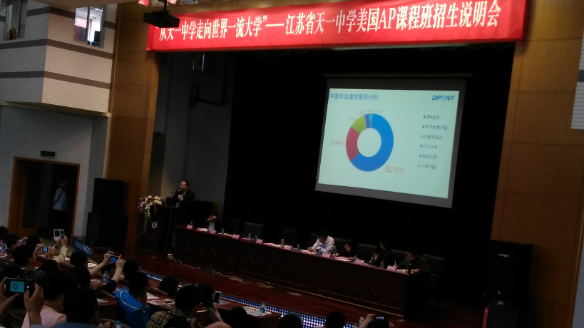 家长帮携手天一中学国际部AP课程班招生说明