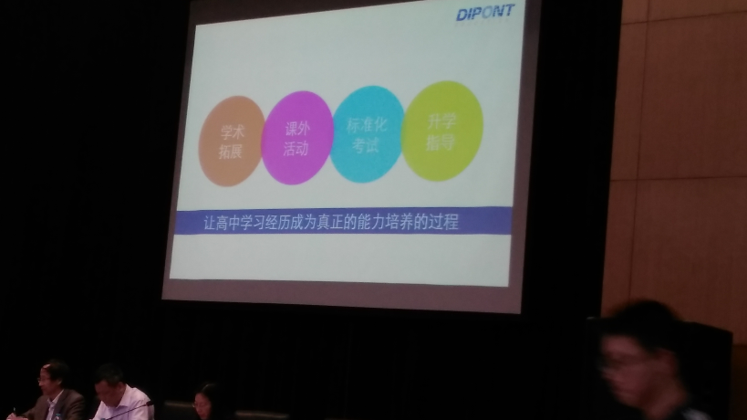 家长帮携手天一中学国际部AP课程班招生说明