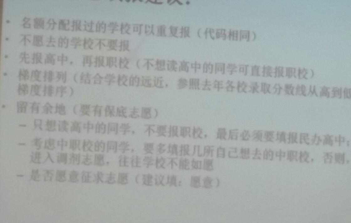 平行志愿第2,第3志愿的录取顺序咨询,急!_201