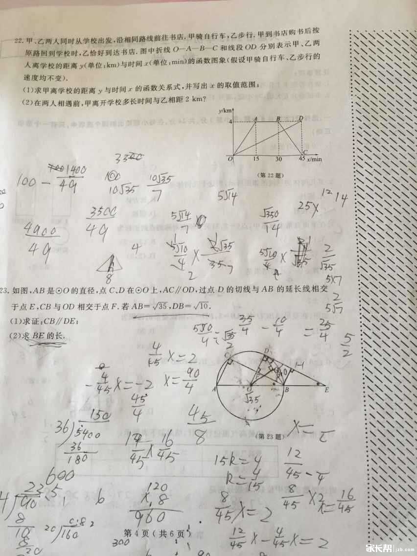 2015大连中考一模数学试题及答案!_2015大连