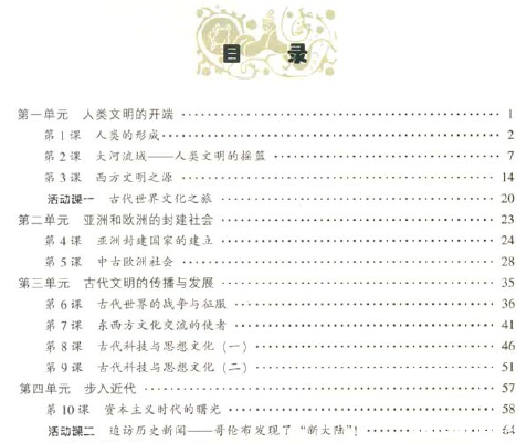 子课本,欢迎下载_2015青岛中考-青岛家长帮社区