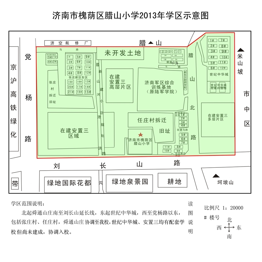 超全!济南槐荫区43所小学学区房范围高清图,火