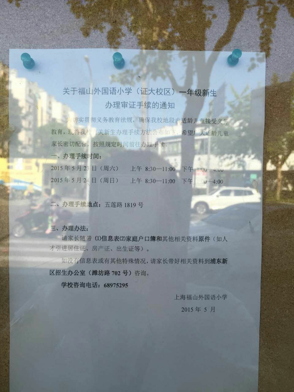 求助!_2015上海幼升小-上海家长帮社区