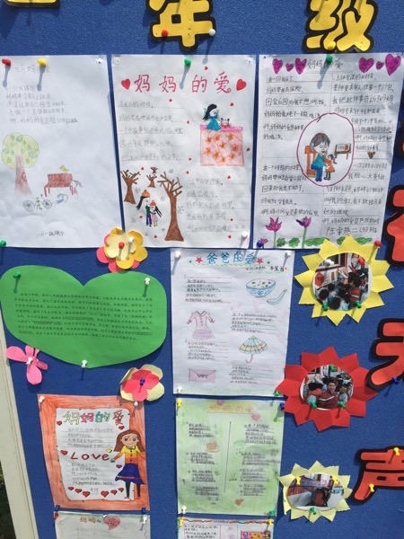 海淀民族小学北校区开放日归来总结 - 第2页_2