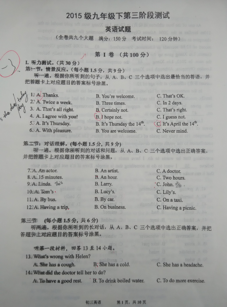 重庆九十五中初2015级九下三诊英语试题_201