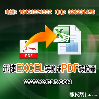 多页的excel表格如何一键转成pdf_广而告之-全