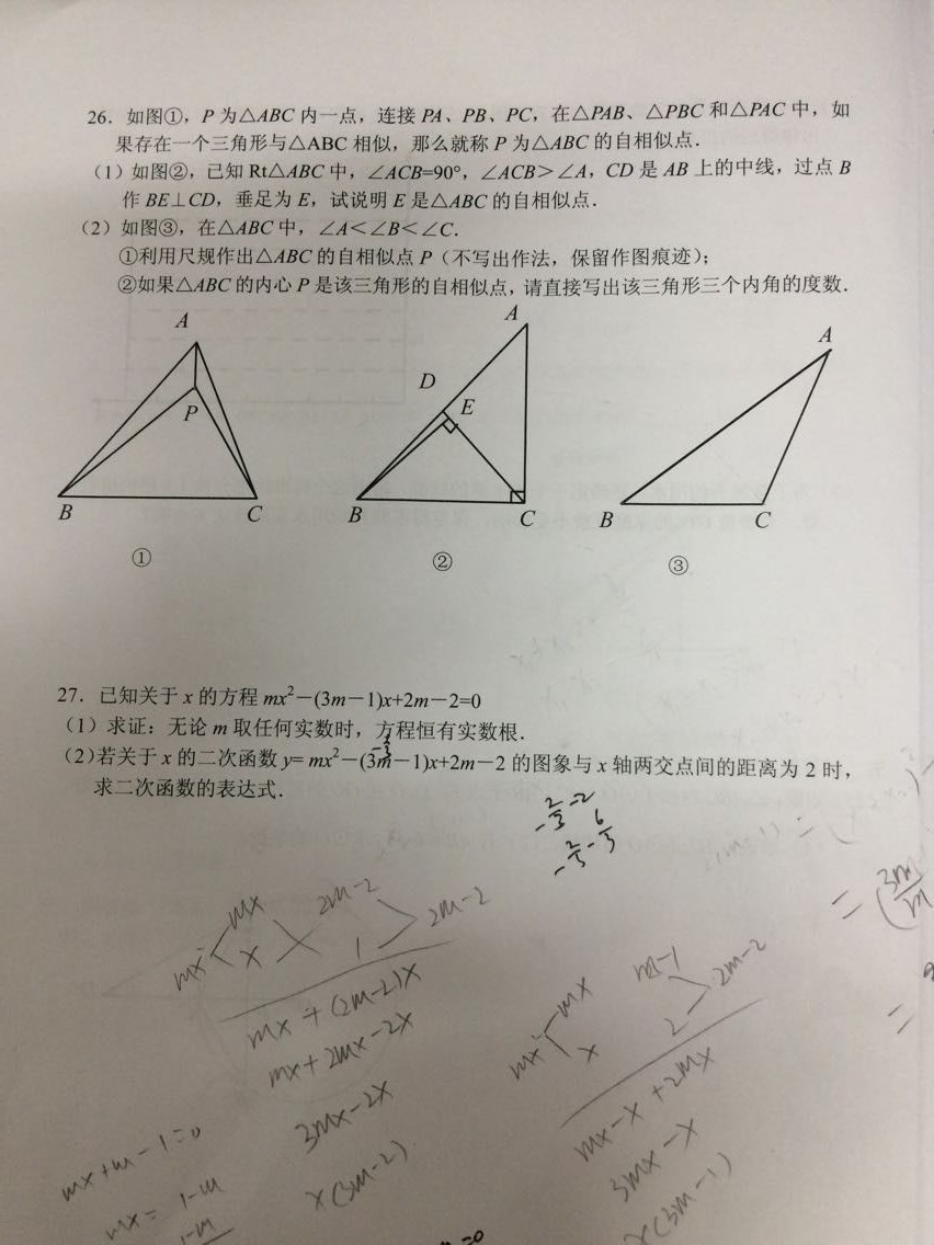 州二模数学试卷_2015北京中考-北京家长帮社