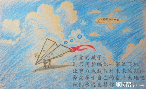 子画张小卡片吧!把你的心事说给ta听~_成长日