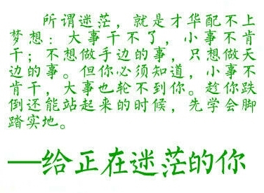 看到一段话,送给所有的考生_2015上海中考-上