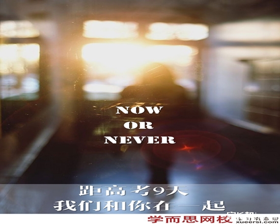 高考倒计时9天:高考志愿填报需要做职业规划吗