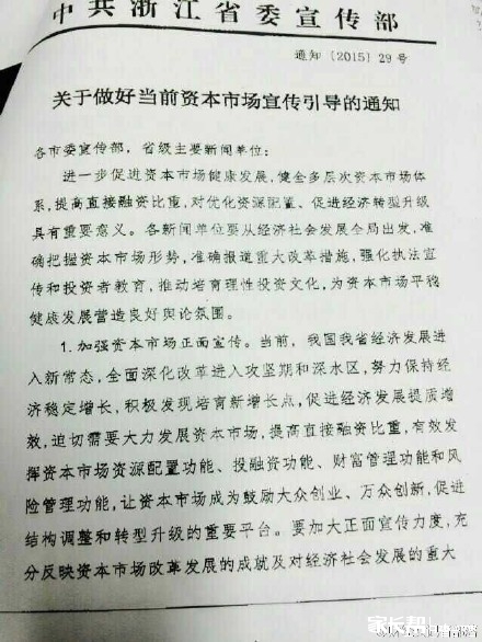 :北京十一学校_2015北京小升初-北京家长帮社