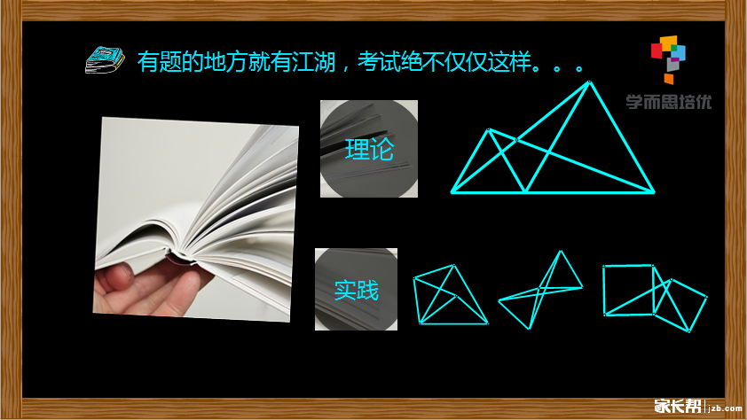 初一《全等三角形之旋转手拉手模型》免费体验