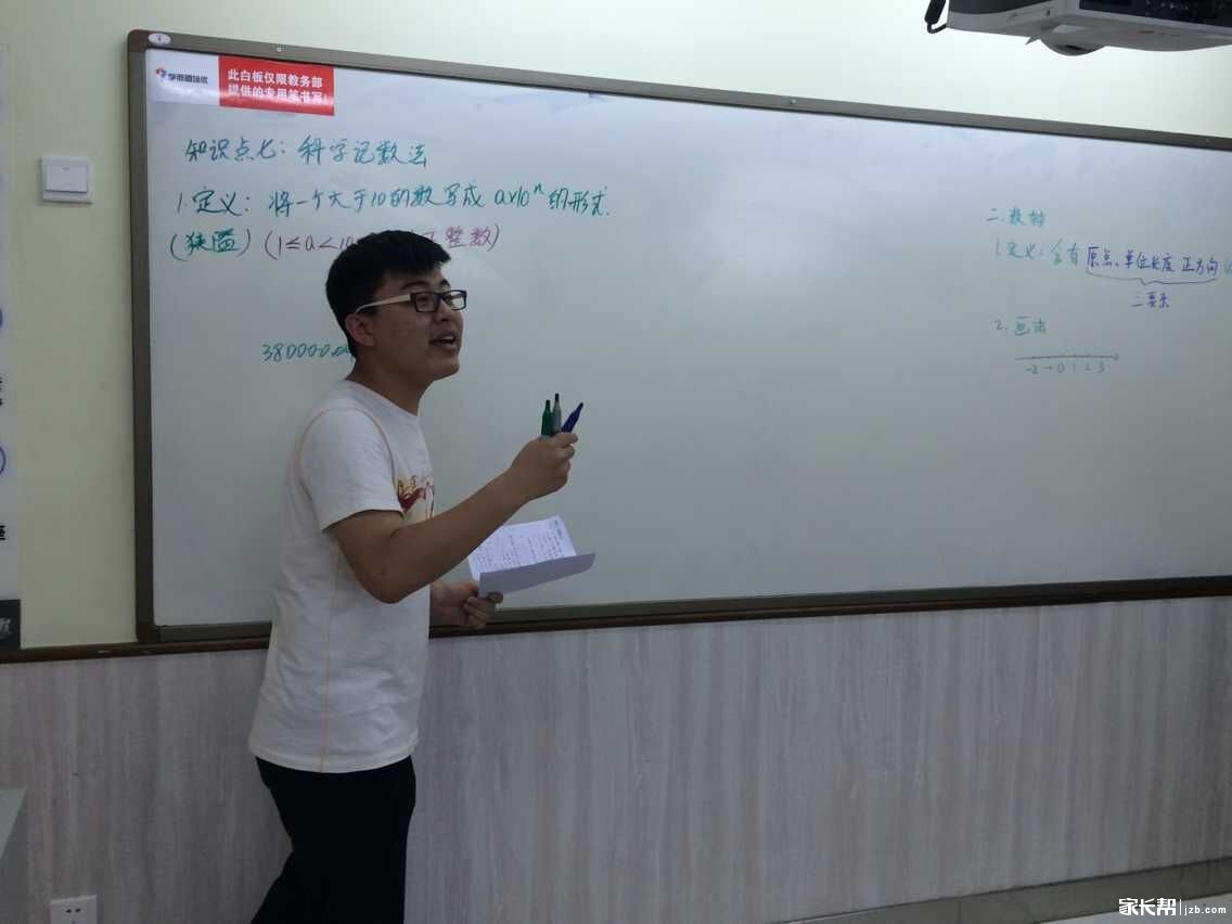 礼花弹学而思_感思老师的画_学而思老师收入