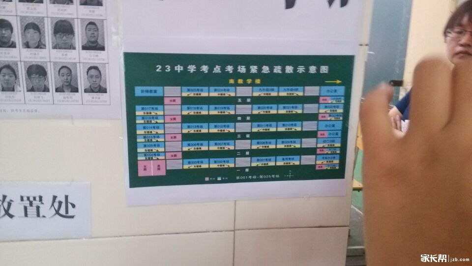 2015高考,石家庄第二十三中学校考场安排_20