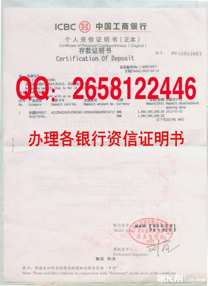 资信证明_个人收入资信证明