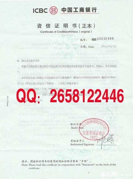 资信证明_个人收入资信证明