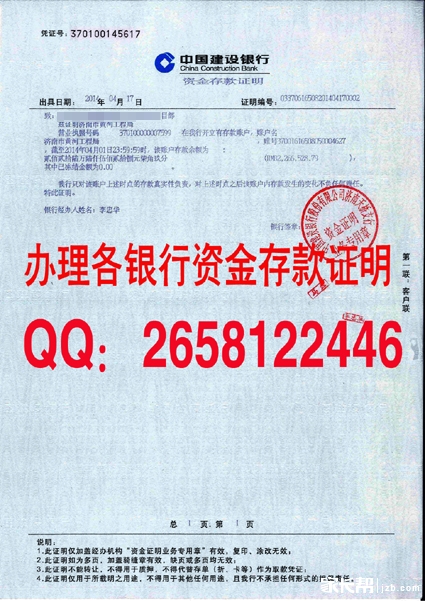 资信证明_个人收入资信证明